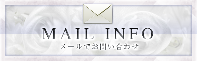 ���[���₢���킹